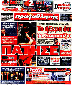 Πρωτοσέλιδο εφημερίδας Πρωταθλητής - protoselida