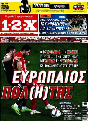 Πρωτοσέλιδο εφημερίδας 1-2-X - protoselida