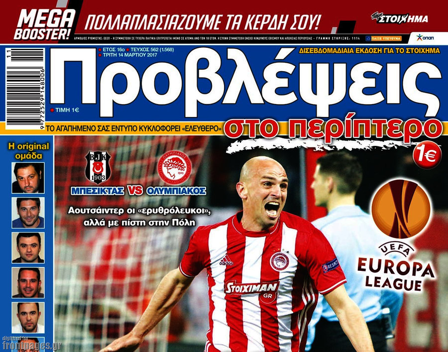 Προβλέψεις