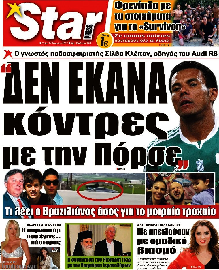 Star press