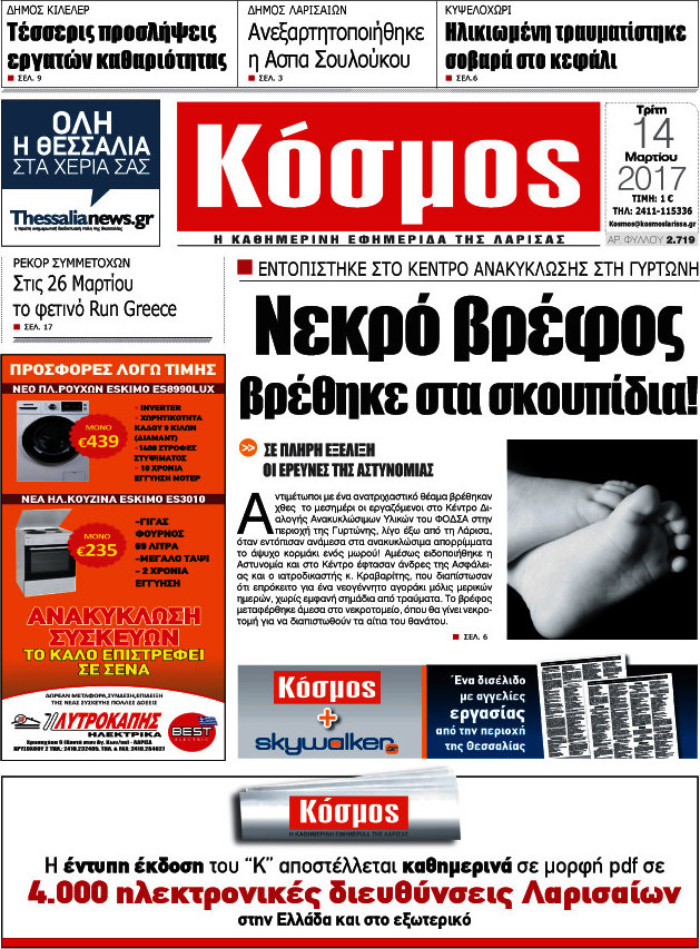Κόσμος