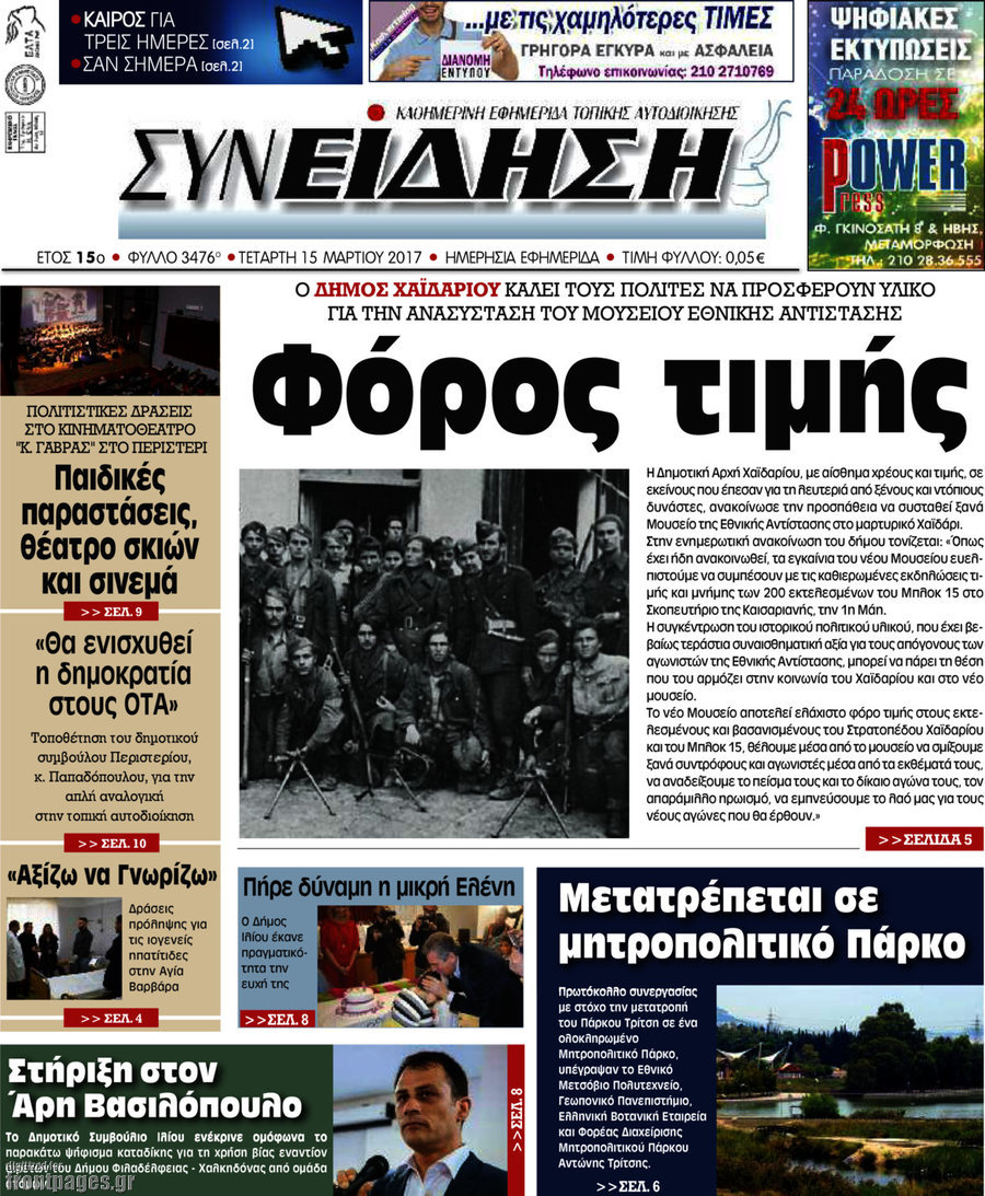 Συνείδηση