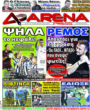 Πρωτοσέλιδο εφημερίδας Fair Play - protoselida