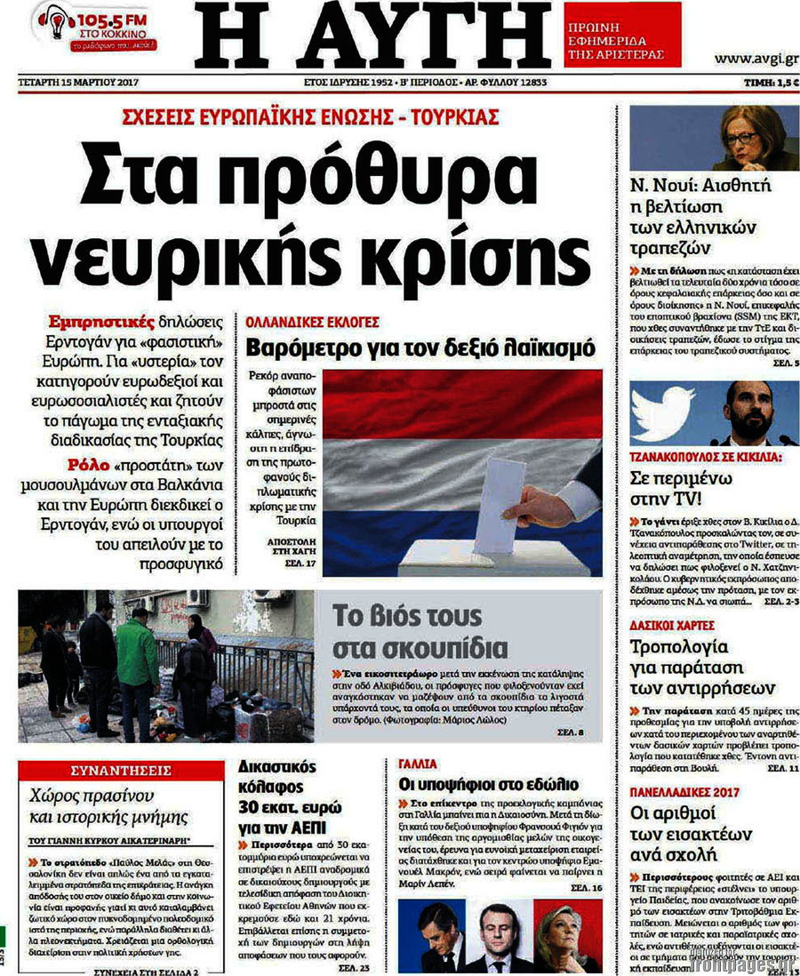 Αυγή