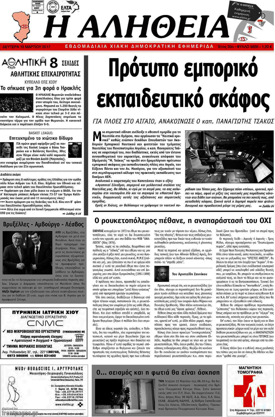 Η Αλήθεια