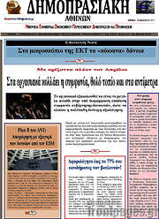 /Δημοπρασιακή Αθηνών