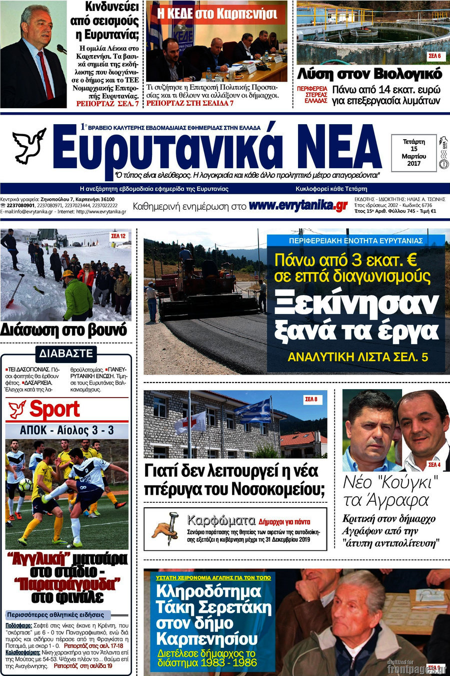Ευρυτανικά Νέα