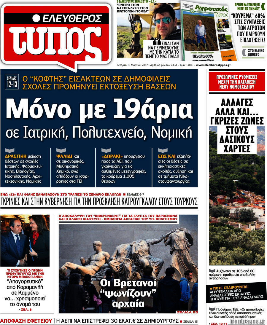 Ελεύθερος Τύπος
