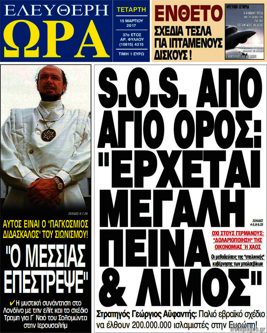 Ελεύθερη ώρα