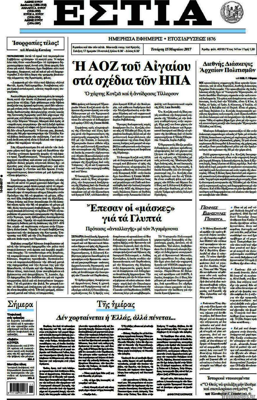 Εστία