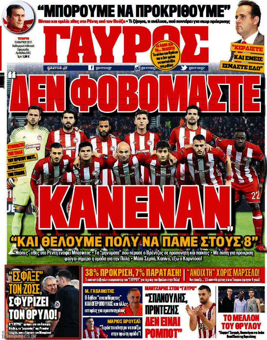 Γαύρος