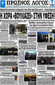 /Πρωινός Λόγος
