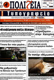 /Πολιτεία