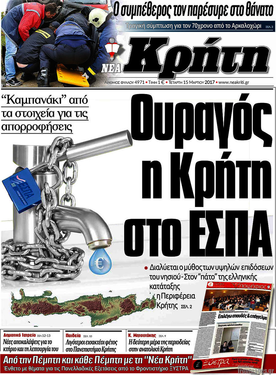 Νέα Κρήτη