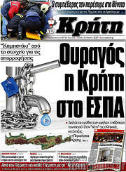 /Νέα Κρήτη