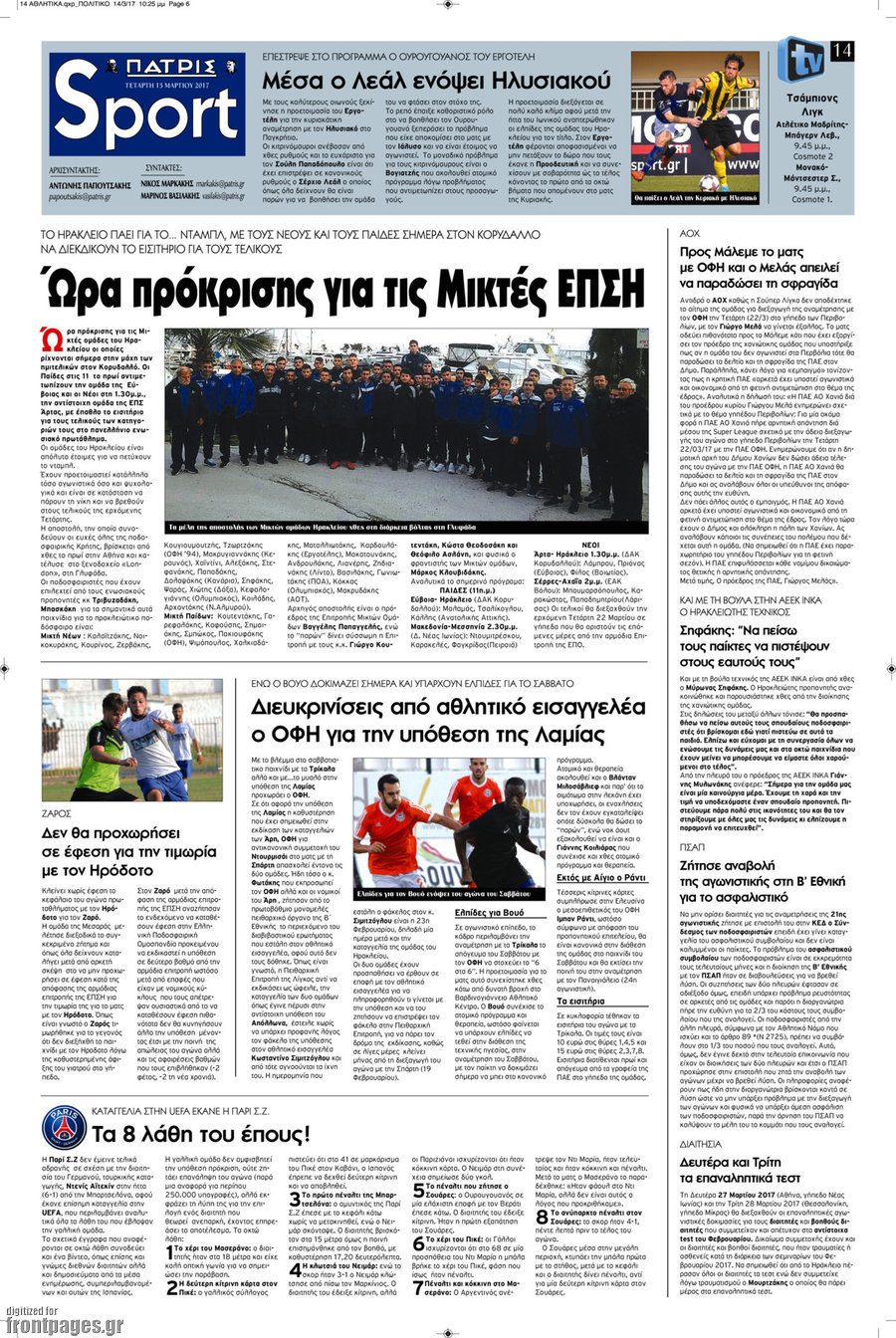 Πατρίς