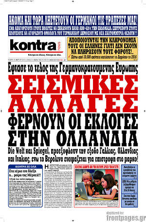 Kontra News: Σεισμικές αλλαγές φέρνουν οι εκλογές στην Ολλανδία