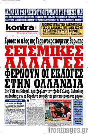 /Kontra News