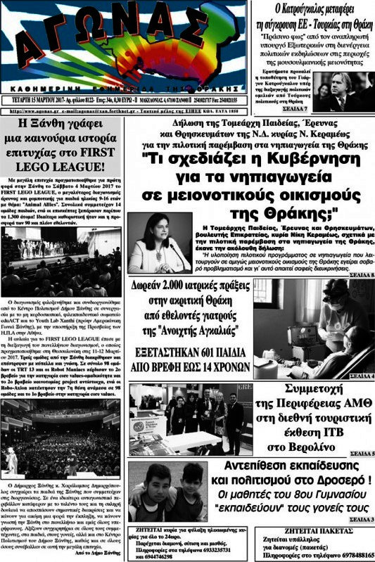 Αγώνας