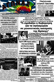 /Αγώνας