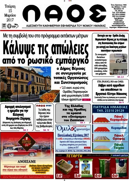 Λαός