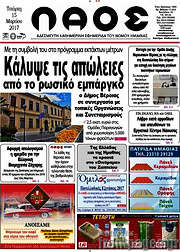 /Λαός