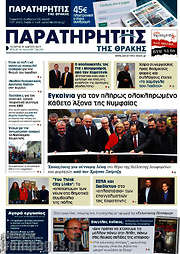 /Παρατηρητής