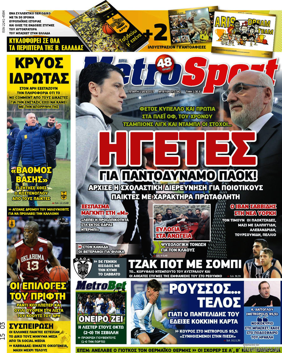 MetroSport