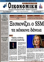 /Οικονομική
