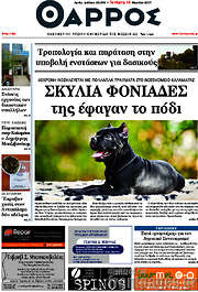 /Θάρρος