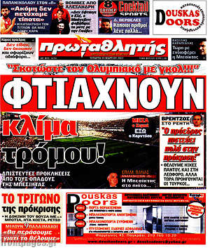 Πρωτοσέλιδο εφημερίδας Πρωταθλητής - protoselida