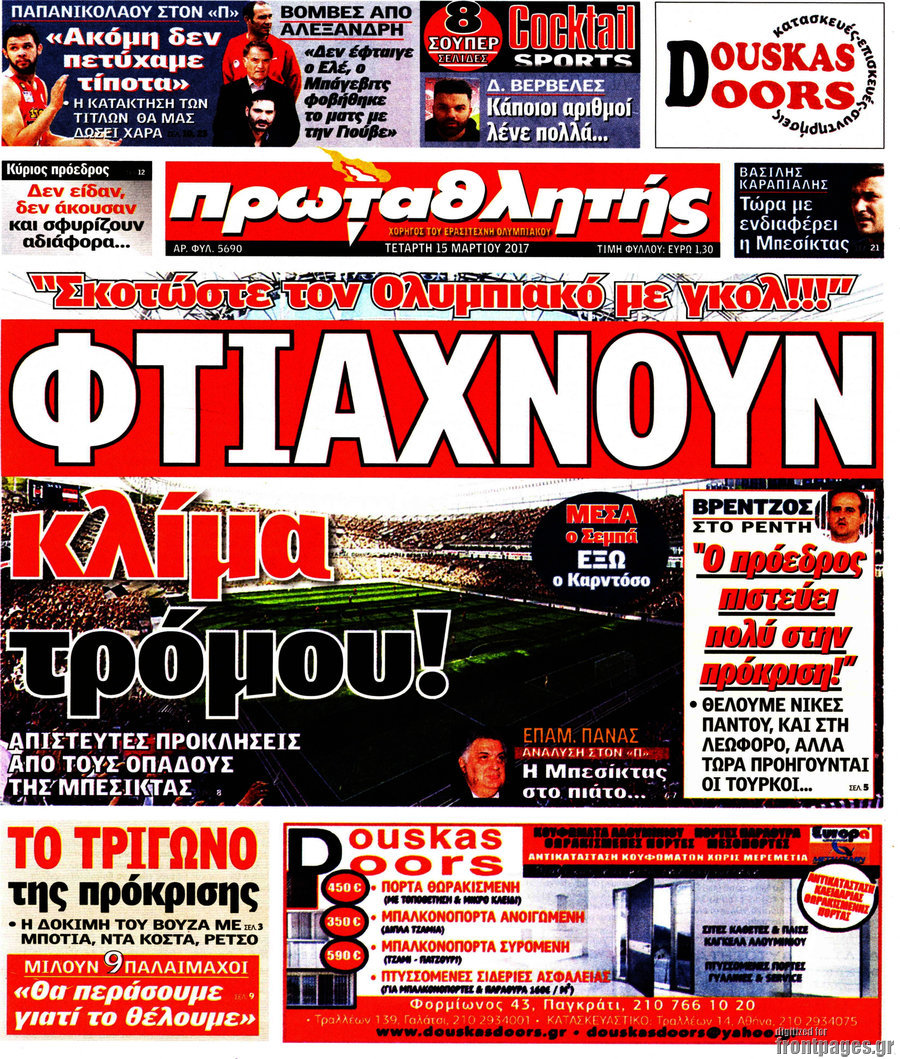 Πρωταθλητής