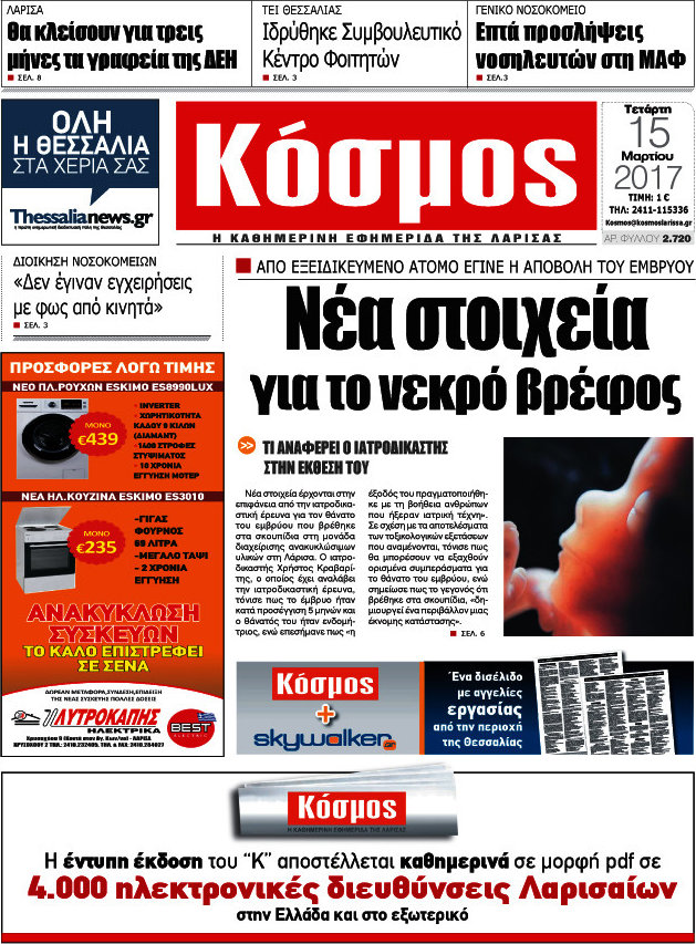 Κόσμος
