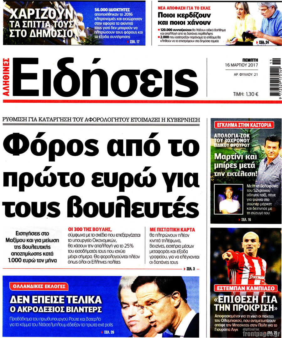 Ειδήσεις