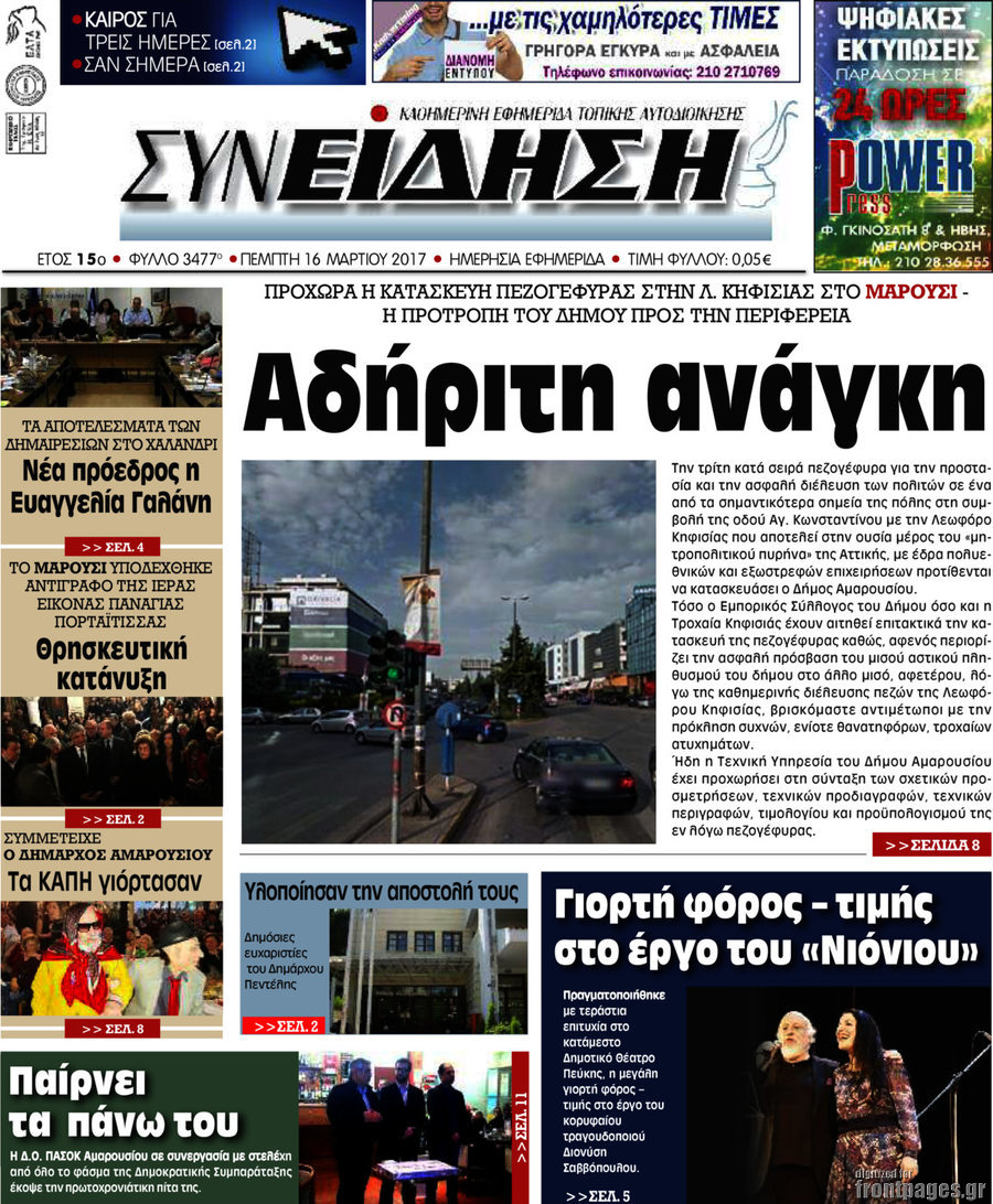 Συνείδηση