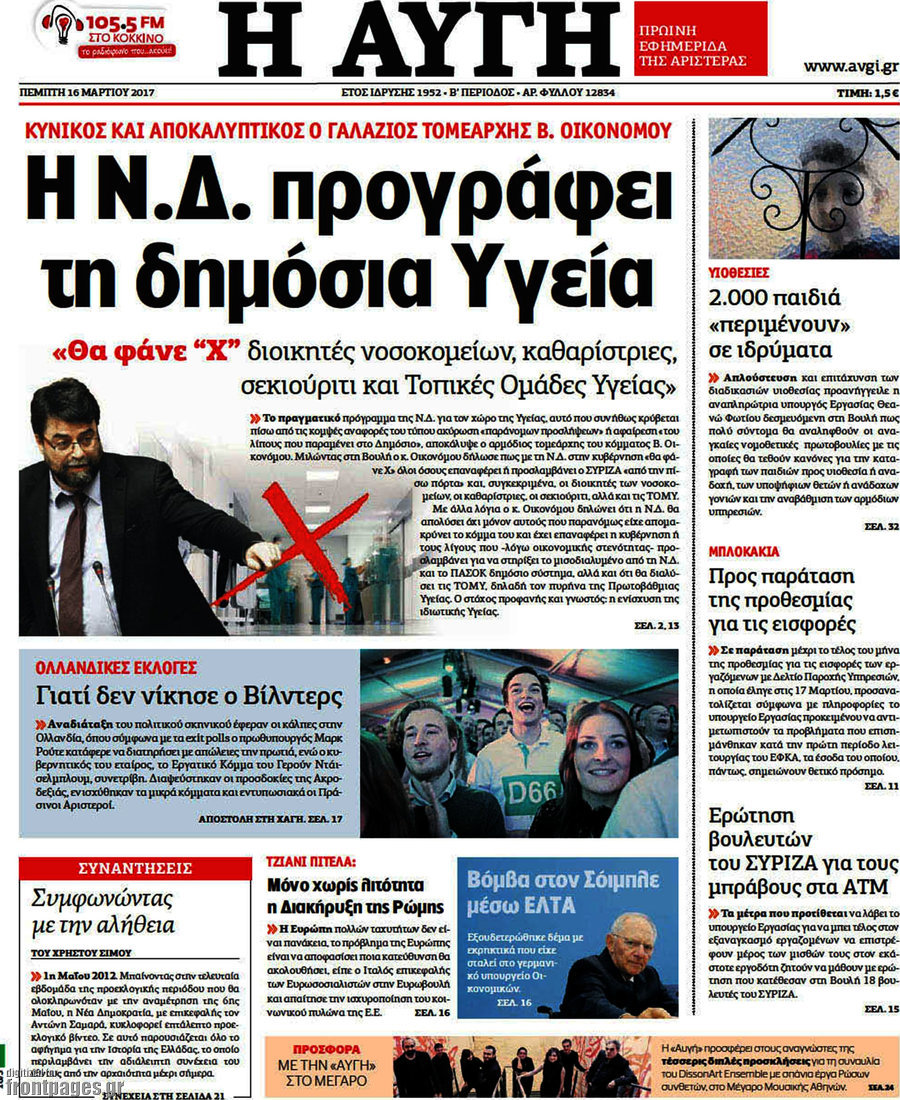 Αυγή