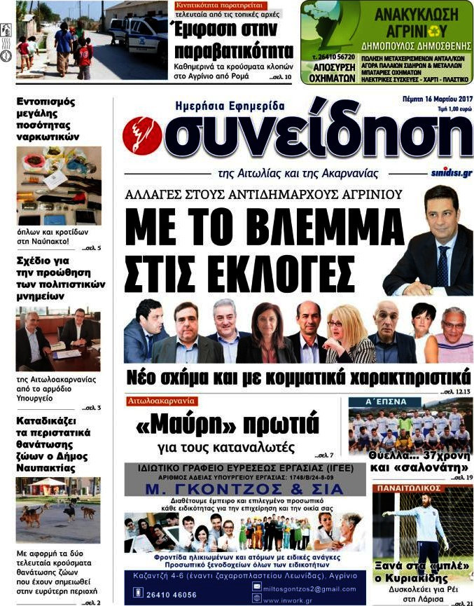 Συνείδηση