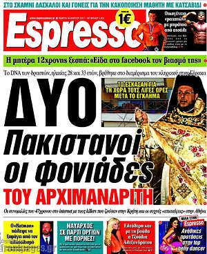 Espresso: Δύο πακιστανοί οι φονιάδες του Αρχιμανδρίτη