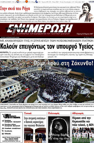 Πρωτοσέλιδο Ενημέρωση