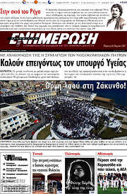 /Ενημέρωση