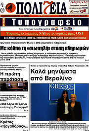 /Πολιτεία