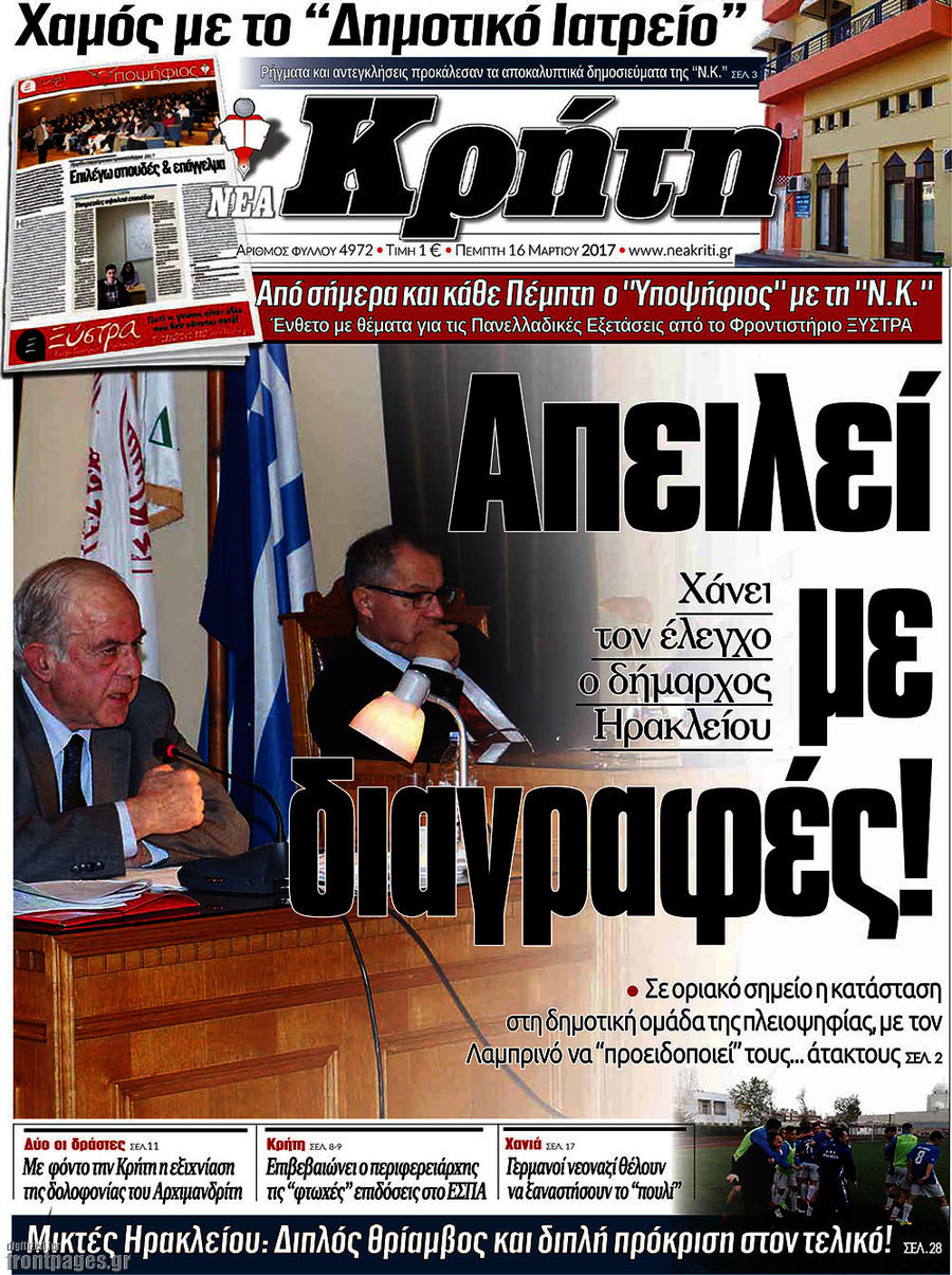 Νέα Κρήτη