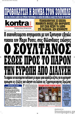 Kontra News: Ο σουλτάνος έσωσε προς το παρόν την Ευρώπη από διάλυση
