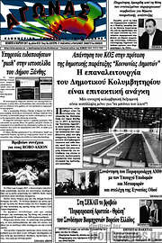 /Αγώνας