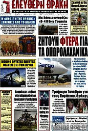 /Ελεύθερη Θράκη