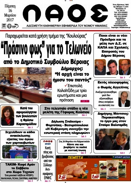 Λαός