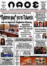 /Λαός