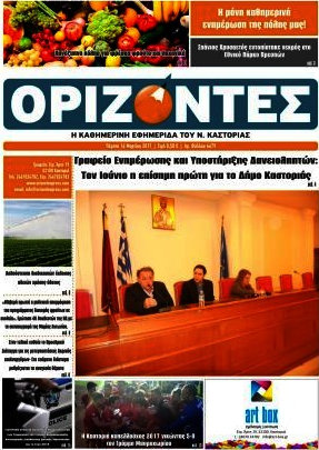 Ορίζοντες