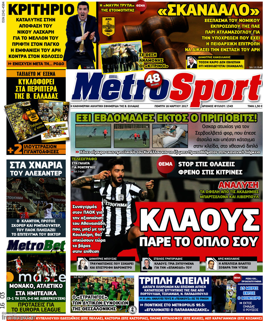 MetroSport