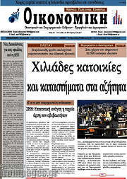 /Οικονομική
